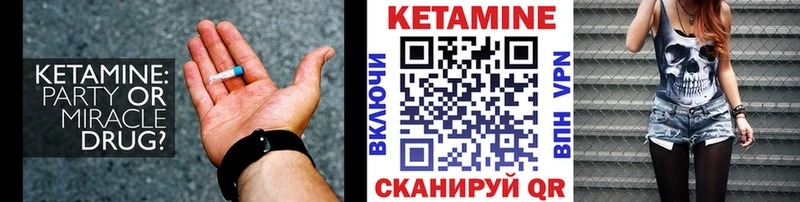 Кетамин VHQ  Лодейное Поле 