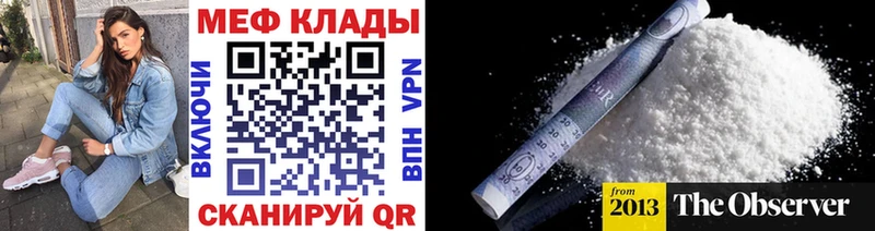 Мефедрон кристаллы  магазин продажи наркотиков  Лодейное Поле 