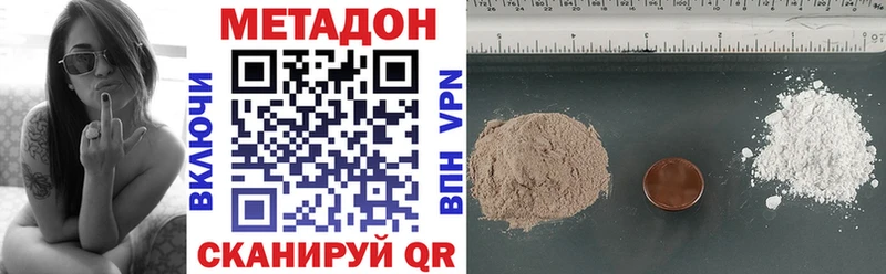 МЕТАДОН methadone  Лодейное Поле 